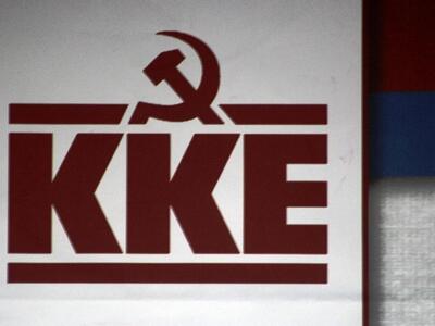 ΚΚΕ: Πολιτικές ευθύνες για δάνεια ΝΔ και...