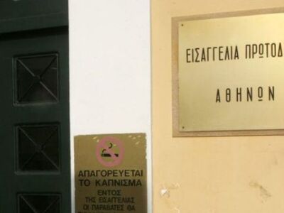 Κολωνός: Ποινική έρευνα για τη διαρροή δ...