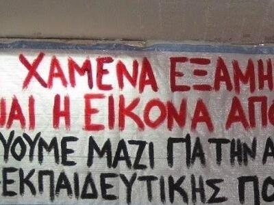 Στο Δικαστήριο Πάτρας σπουδαστές Αμαλιάδ...