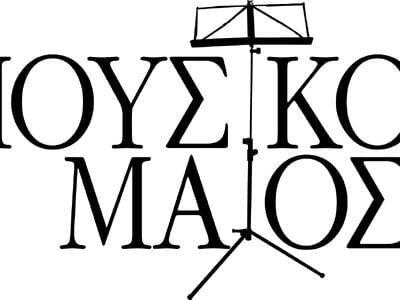 ΠΑΤΡΑ: Συνεχίζεται ο Μουσικός Μάιος με διάλεξη και συναυλία του Omikron Ensemble dohttprigp68237b2ad3ea3