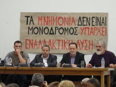 Σάλπισμα Ανατροπής χαρακτήρισε η Λαϊκή Ε...