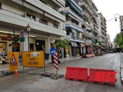 Οδηγοί Προσοχή! "Μπλόκο" στη Μ...