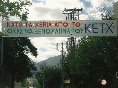 Πάτρα: Μέγα μυστήριο με τα πανώ των υπαλ...
