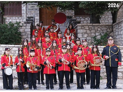 Επετειακή εκδήλωση για τα 100 χρόνια της...