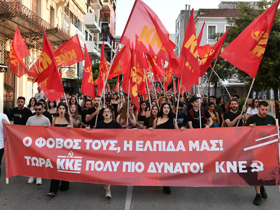 Από την πορεία της ΚΝΕ