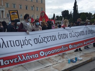 Επιστολή διαμαρτυρίας της Πανελλήνιας Ομ...