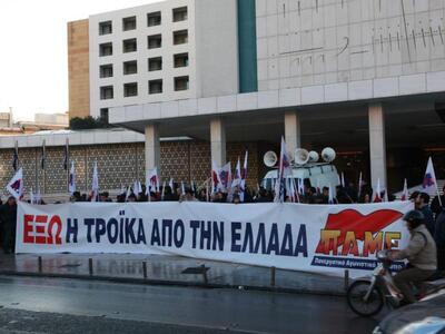 ΤΩΡΑ:Μπλόκο του ΠΑΜΕ έξω από το ξενοδοχε...