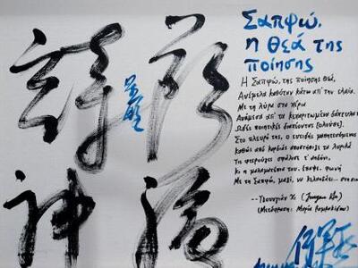 Έκθεση «Ύμνος στην Ελλάδα» στο ΜΕΤΑpolis