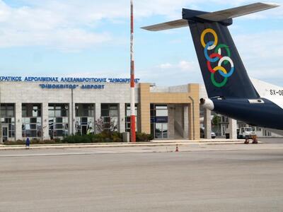 Βρες την αεροπορική εταιρεία από την... ...