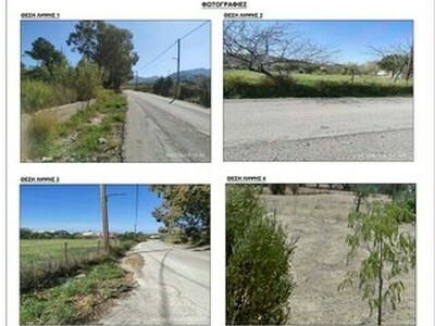 Πωλείται οικοδομήσιμο οικόπεδο στο Κάτω Καστρίτσι