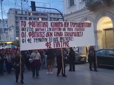 Πανεκπαιδευτικό συλλαλητήριο στην Πάτρα 