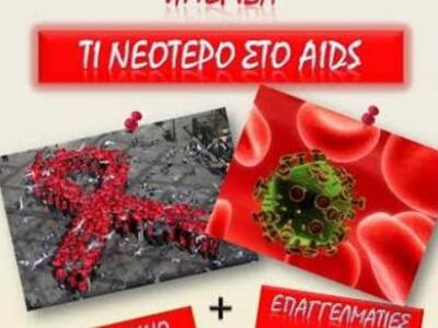 Πάτρα: Ημερίδα με αφορμή την Παγκόσμια η...