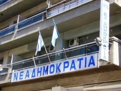 Το νέο Δ.Σ. της ΝΟΔΕ Αχαΐας της Ν.Δ.