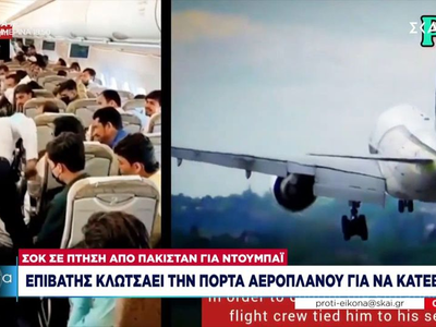 Επιβάτης κλωτσάει πόρτα αεροπλάνου για να κατέβει
