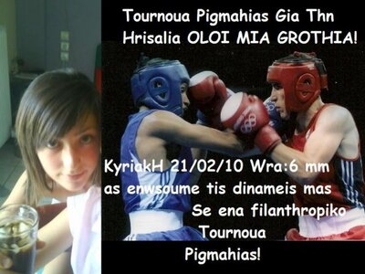 Την Κυριακή (16.00) "όλοι μια γροθι...