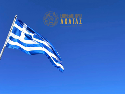 To Επιμελητήριο Αχαΐας για την εθνική επ...