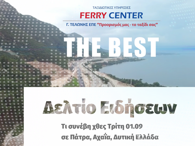 Τι συνέβη χθες Τρίτη σε Πάτρα, Αχαΐα, Δυ...