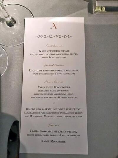 Το μενού είχε επιμεληθεί ο Δημήτρης Σκαρμούτσος