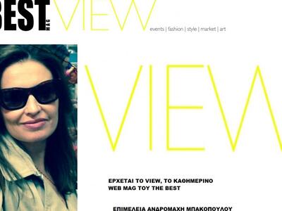 Έρχεται το καθημερινό περιοδικό VIEW, εν...