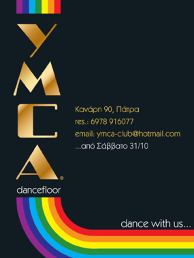 Opening του "friendly bar" YMCA