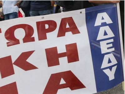 AΔΕΔΥ: Στήριξη της εκπαιδευτικής κινητοπ...