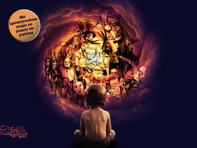 Πάτρα: «Η καλοσύνη του κόσμου» του Κώστα...