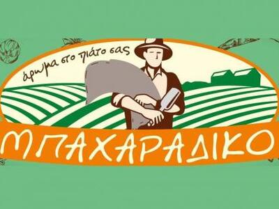 Μόλις άνοιξε και μυρίζει υπέροχα!