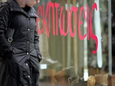 Τη Δευτέρα ξεκινούν οι χειμερινές εκπτώσεις