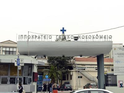 Θεσσαλονίκη: Στο νοσοκομείο 7 αδελφάκια ...