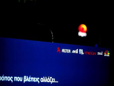 Κατέβαλε τη δεύτερη δόση για τις συχνότη...