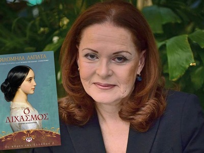 ΣΤΗΝ ΠΑΤΡΑ ΜΕ ΤΟ ΝΕΟ ΤΗΣ ΒΙΒΛΙΟ Η ΓΝΩΣΤΗ...