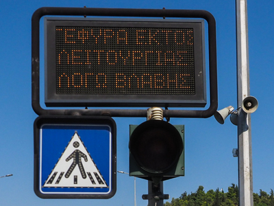 Kομμένη στα δύο η Χαλκίδα- Πρόβλημα στη ...