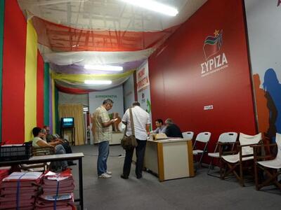 Τα γραφεία του ΣΥΡΙΖΑ στην οδό Ερμού