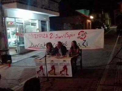 Καλάβρυτα: Εκδήλωση του τοπικού ΣΥΡΙΖΑ μ...