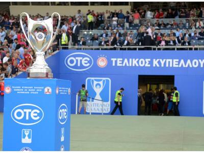 Ποδόσφαιρο: Ανακοινώθηκε το πρόγραμμα τη...