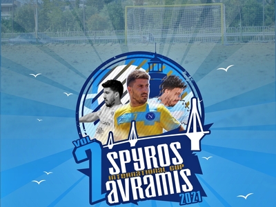 Παρουσιάζεται το «2nd Spyros Avramis Int...