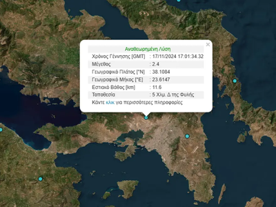 Σεισμική δόνηση 2,4 Ρίχτερ με επίκεντρο τη Φυλή