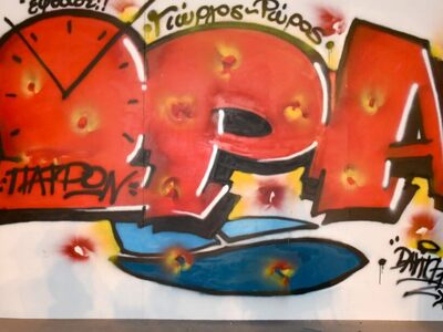 Ώρα Πατρών-Γιώργος Ρώρος: Πού είναι ο δι...