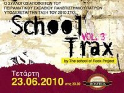 School Trax III από το Σύλλογο Αποφοίτων...