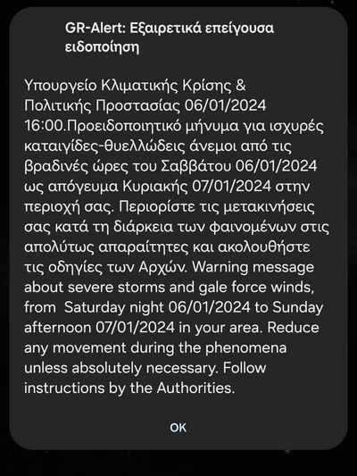 Μήνυμα από το 112 για την κακοκαιρία στην Πάτρα