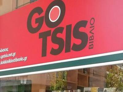 Ένα Πατρινό βιβλιοπωλείο που έχει τα πάντα!