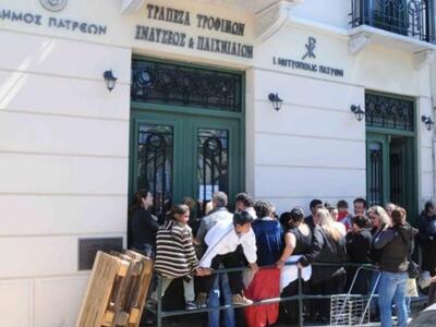 Πάτρα: Τα 15 δικαιολογητικά που απαιτούν...