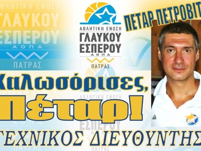 Στην "οικογένεια" της Ένωσης Γ...