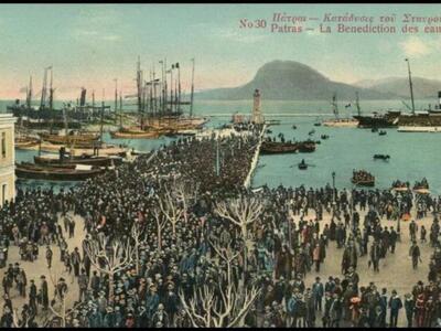 Τα  Θεοφάνεια του 1922. Στην εικόνα αποτ...