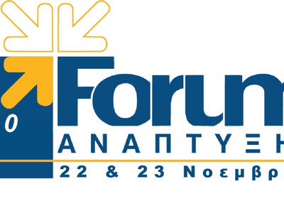 Πάτρα-28ο Forum Ανάπτυξης: Εκδήλωση της ...