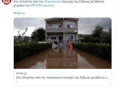 Το hashtag #ΣΥΡΙΖΑ_ξεφτίλες και η συγγνώ...