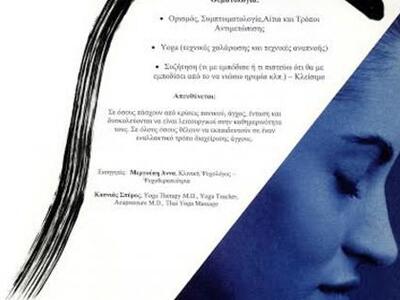 Βιωματικό σεμινάριο για την αντιμετώπιση...