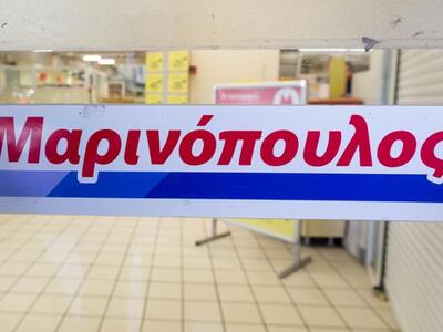 "Δέσμευση των περιουσιακών στοιχείω...