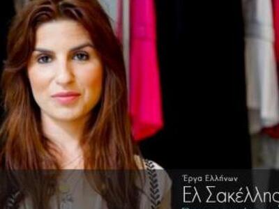 Ελληνίδα άφησε την καριέρα της στη Wall ...