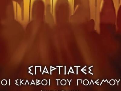 Κυκλοφόρησε το νέο ιστορικό μυθιστόρημα ...